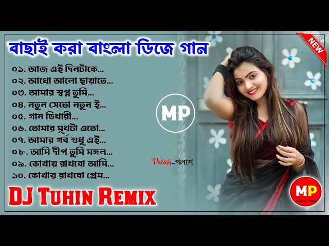 বাছাই করা আধুনিক বাংলা ডিজে//Nonstop Bengali Adhunik Dj Song//Dj Tuhin Remix class=