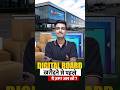 Digital Board लेने से पहले जरूर देखें | Digital Board For Classroom | Digital Board Price