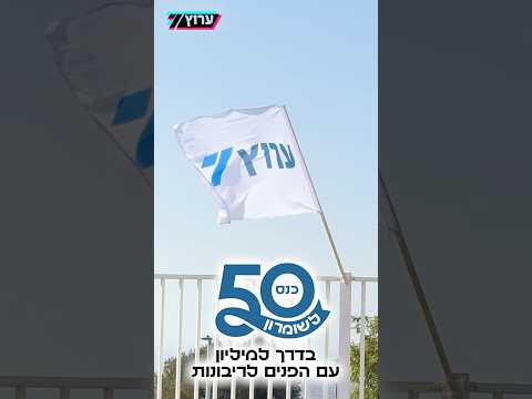 תודה רבה לכל המשתתפים