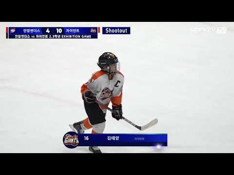 #자이언트 #골클립