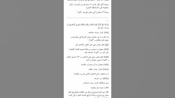 إعراب سورة يوسف من الآية (٢١-٢٦) لطلاب التوجيهي