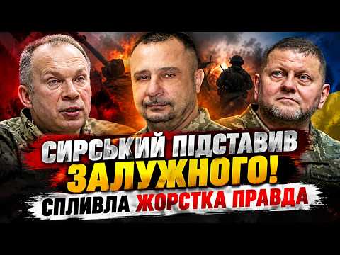 🔥КАЩЕНКО: Сирський ПРИВЛАСНИВ ЗАСЛУГИ ЗАЛУЖНОГО! 💣Спливла ПРАВДА про створення дронових військ