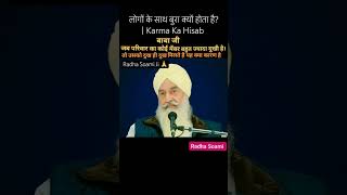 Radha Swami ji #question #answer #shabad #satguru #spiritual #like #subscribe 🙏🏻
