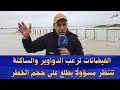 سيدي قاسم الفيضانات ترعب الدواوير والساكنة تنتظر مسؤول ا يطلع على حجم الخطر