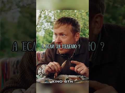 Антоха умеет торговаться 👍 #кино