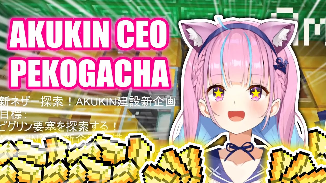 Even Akukin CEO Can't Resist Pekogacha! ft. Gacha Addicted Tenshi 【Hololive English Sub】