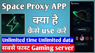 Space Proxy vpn app kaise use kare ।। How to use space vpn app ।। Space Proxy vpn app screenshot 4