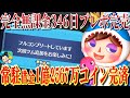 【完全無課金】1年以内(346日)プレミアムボックス完売やったぞ！1億2567万コインかかったｗ(2023年1月時点)【ツムツム】