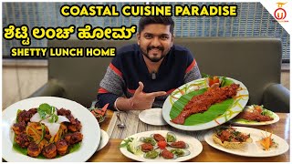 Authentic ಕುಂದಾಪುರ Style 'Shetty Lunch Home' At Sadashivnagar |Kannada Food Review | Unbox Karnataka