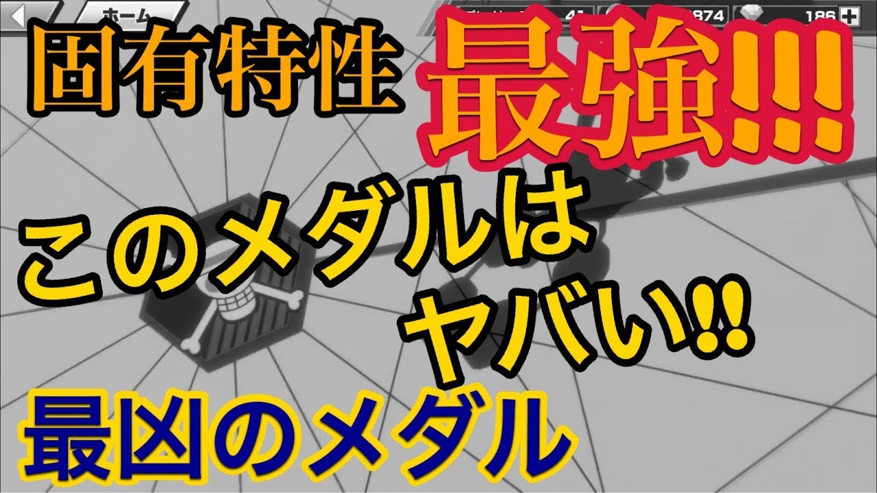 最強 ワンピース バウンティラッシュ 【ワンピースバウンティラッシュ(タイプ別)】リセマラ最強当たりランキング