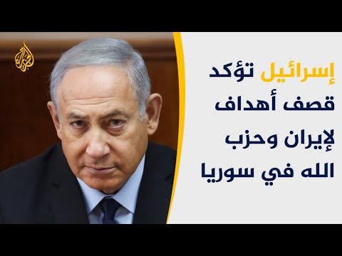 نتنياهو يعترف بقصف بلاده "أهدافا إيرانية" في سوريا