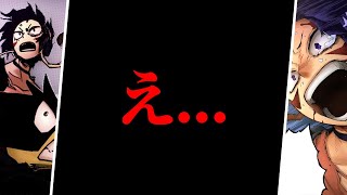 ヒロアカ 最新355話 A組生徒が普通に欠損 死亡 するの怖すぎる 梅干しが強すぎた 僕のヒーローアカデミア 考察 No 355まで ネタバレ注意 Youtube