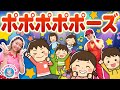 いないいないばあっ!  ポポポポポーズ covered by うたスタ  video by おどりっぴぃのおへや|赤ちゃん泣き止む|赤ちゃんが喜ぶうた|童謡|こどものうた|てあそび|ダンス|振り付き