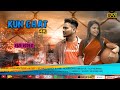 KUN' GHAT NEW SANTALI FULL VIDEO 2021// STEPHEN TUDU//ELIYAS MANDI & ANU HEMBROM