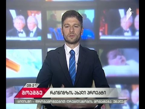 რკინიგზის ახალი პროექტი