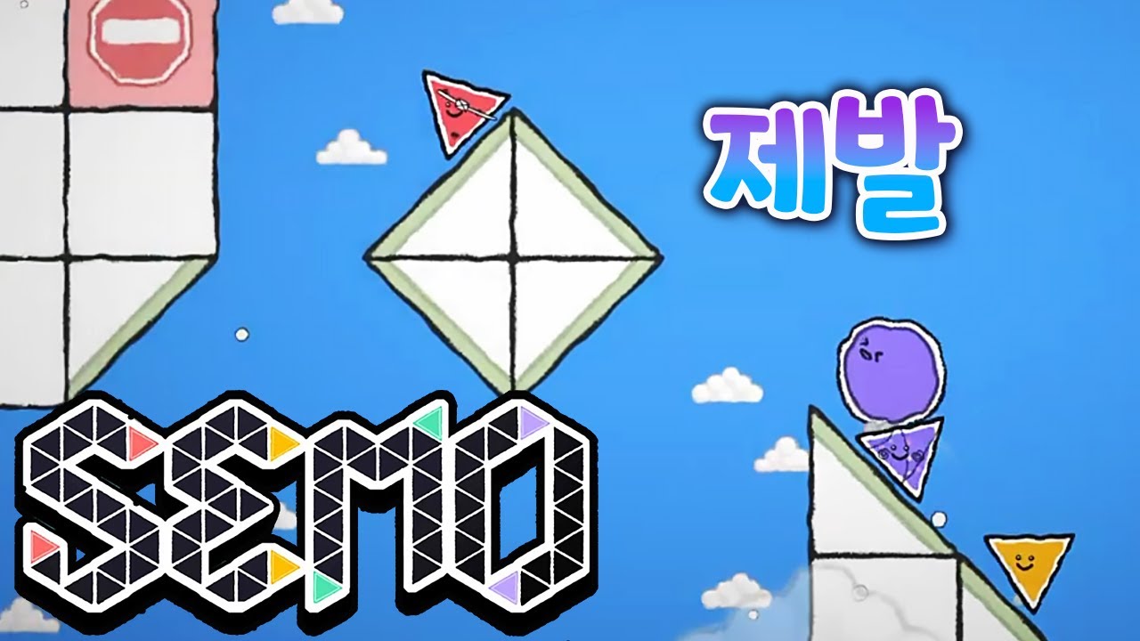 [SEMO demo 세모 데모] 세모로 동그라미 움직이는 대환장 협동 피지컬 플랫포머 데모 버전 맛보기 - YouTube