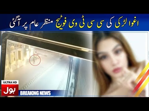 CCTV Footage of Kidnapped Girl | Breaking News | BOL News