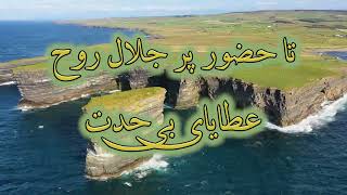 Hozoure To حضور تو