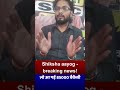 Shiksha aayog  breaking news!लो आ गई 85000 वैकेंसी