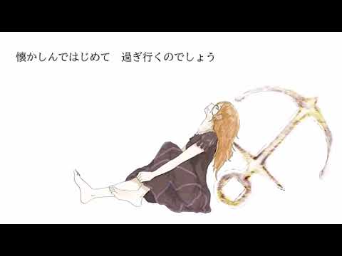 抜錨（ナナホシ管弦楽団） / 重音テトcover【UTAUカバー】