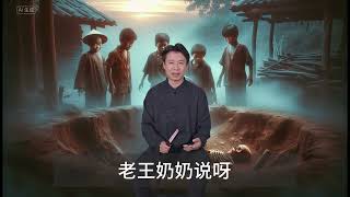 饿死鬼 #中国民间故事 #民间故事 #民间故事会 #鬼故事 #鬼故事大全睡前故事
