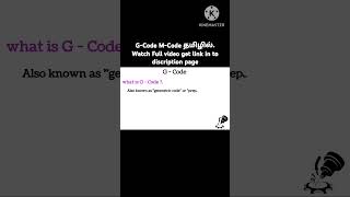 G-Code and M-Code in Tamil. Watch the full video via the link in the description
