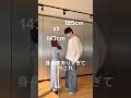 Instagramで700万再生された185cmと143cmの動画