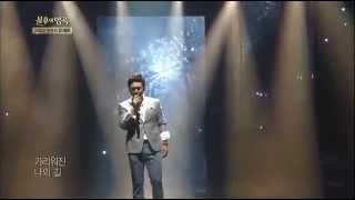 [HIT] 불후의 명곡2-JK김동욱(JK Kim Dong Wook) - 가리워진 길.20130720