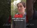 جنگ اسرائیل و ایران از نگاه مردم تاجیکستان نه آخوند نه پهلوی طرفدار صلح و مردم ایرانیم 