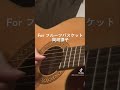 【For フルーツバスケット岡崎律子】 #shorts #ショート #弾き語り #うたってみた #フルーツバスケット #アニソン