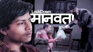 मानवता(Manavta)|Short Film|Mother's Day|Risingstar Nepal