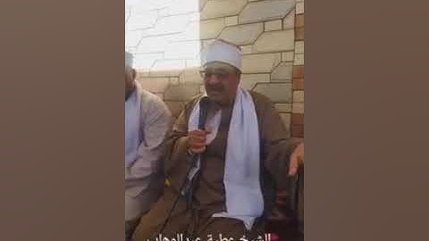 تلاوة فوق الوصف للشيخ عطية عبدالوهاب الكومي افراح ال طرشان