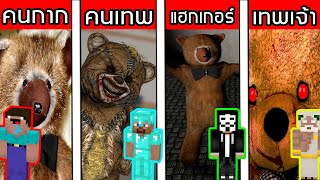 จะเกิดอะไรขึ้น? เมื่อทุกคนต้องซ่อนตัวจาก SCP-1048 ในมายคราฟ!! (Noob Vs Pro)