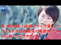 【嵐】【櫻井翔】結婚を報告した際に、『news zero』のスタッフに配慮が足りなかったと謝罪。5人のメンバーのうち3人が既婚となり、ファン離れが懸念される嵐。