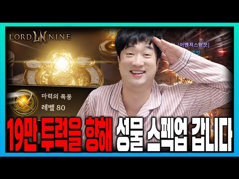 [Road Nine] Heading for 190,000. Avengers' nobleman!! Thank you again today.
