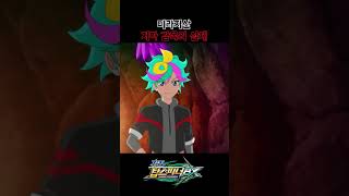 [차징 탑스피너 BX shorts] 미라지산 지하 감옥의 실체 #차징탑스피너bx #차징탑스피너 #쇼츠