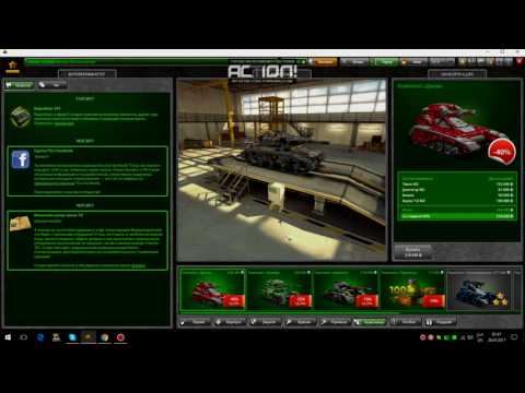 ტანკ ონლაინ კიტ ყიდვა