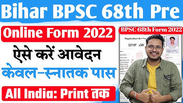 BPSC 68th Online Form 2022 Kaise Bhare | How to Fill BPSC 68 Online Form 2022 | 68th BPSC Form 2022