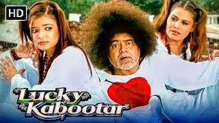 संजय मिश्रा की हंसी से लोटपोट करने वाली कॉमेडी मूवी - Lucky Kabootar | POPULAR HINDI COMEDY MOVIE