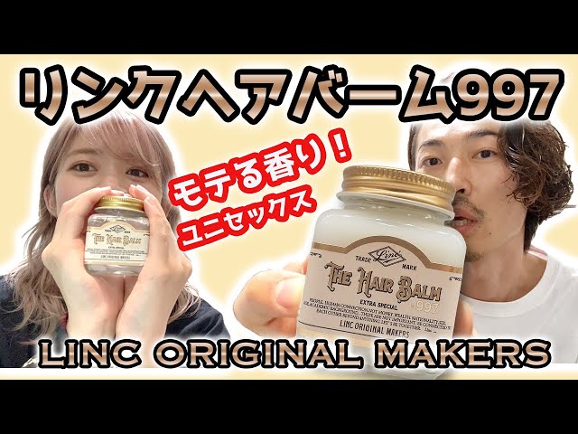 全商品オープニング価格 リンクオリジナルメーカーズ LINC ORIGINAL MAKERS ヘアバーム HAIR BALM 997 70g 