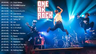 ONE OK ROCK メドレー作業用 || ONEOKROCK神曲メドレー〈ワンオク〉〈高音質〉〈おすすめ曲まとめ〉