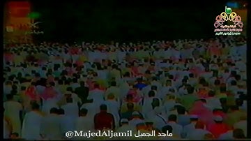 من سورة الطور للقارئ سعود الشريم من عام ١٤٢٤هـ  الحرم المكي