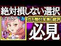新キャラ『ティオレー』総評！ガチ勢の忖度無し、絶対に損しない選択！引くか迷ってる人必見！【グラクロ】【七つの大罪】【Seven Deadly Sins: Grand Cross】