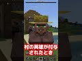 マイクラあるある　part211