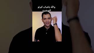 والله ياشباب كبرتو الموضوع