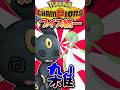 世界一雑に扱われたブラッキーがこちら【ポケモンチャンピオンズ】【ゆっくり実況】