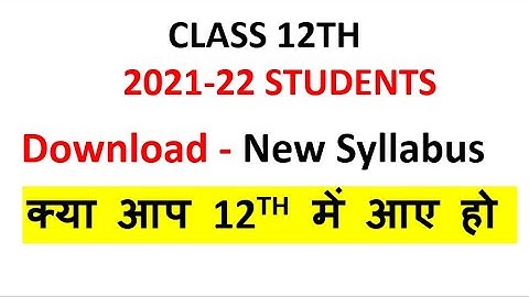 Download new syllabus of CBSE 2021-22  class 9th to 12th new syllabus 2021  क्या आप 12th में आए हो ?