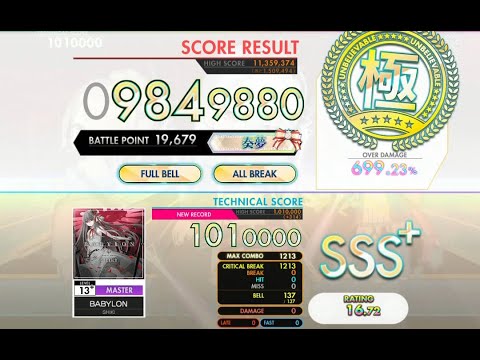 [オンゲキ bright] BABYLON (MASTER) ABFB理論値 [外部出力]