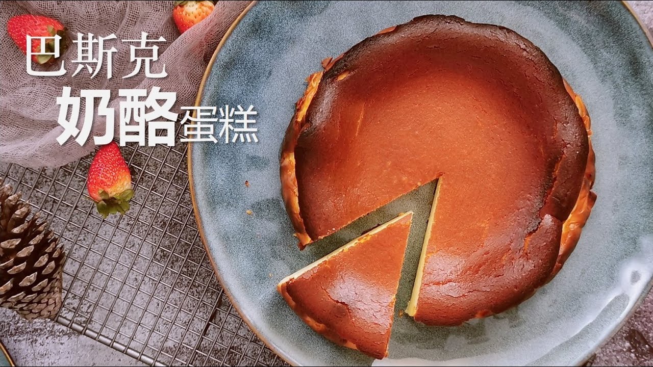 [ENGSUB] 巴斯克焦香芝士蛋糕|顺滑柔软，溶在嘴里Basque Burnt Cheesecake Recipe|Super Soft and Smooth, melt in your mouth