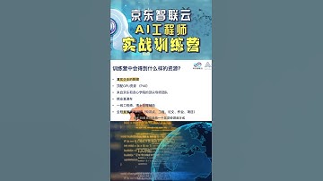 京东AI工程师实战训练营 课程特色（贪心学院 Greedy AI）